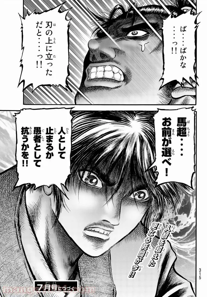 龍狼伝 王霸立国編 - 第42話: 第42話
読む - Page 27