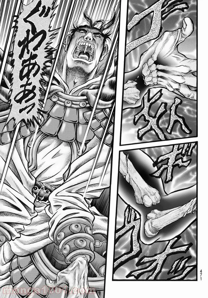 龍狼伝 王霸立国編 - 第43話: 第43話
読む - Page 11