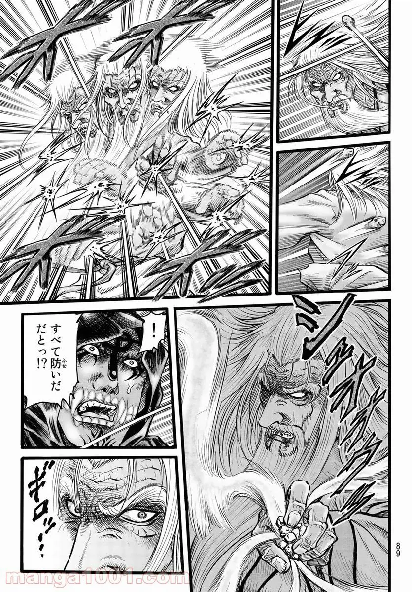 龍狼伝 王霸立国編 - 第44話: 第44話
読む - Page 11
