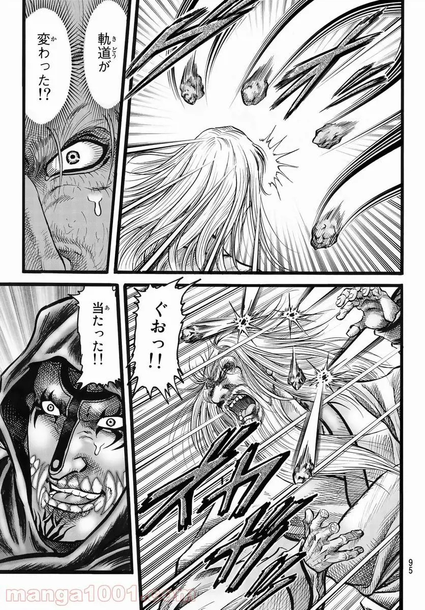 龍狼伝 王霸立国編 - 第44話: 第44話
読む - Page 17
