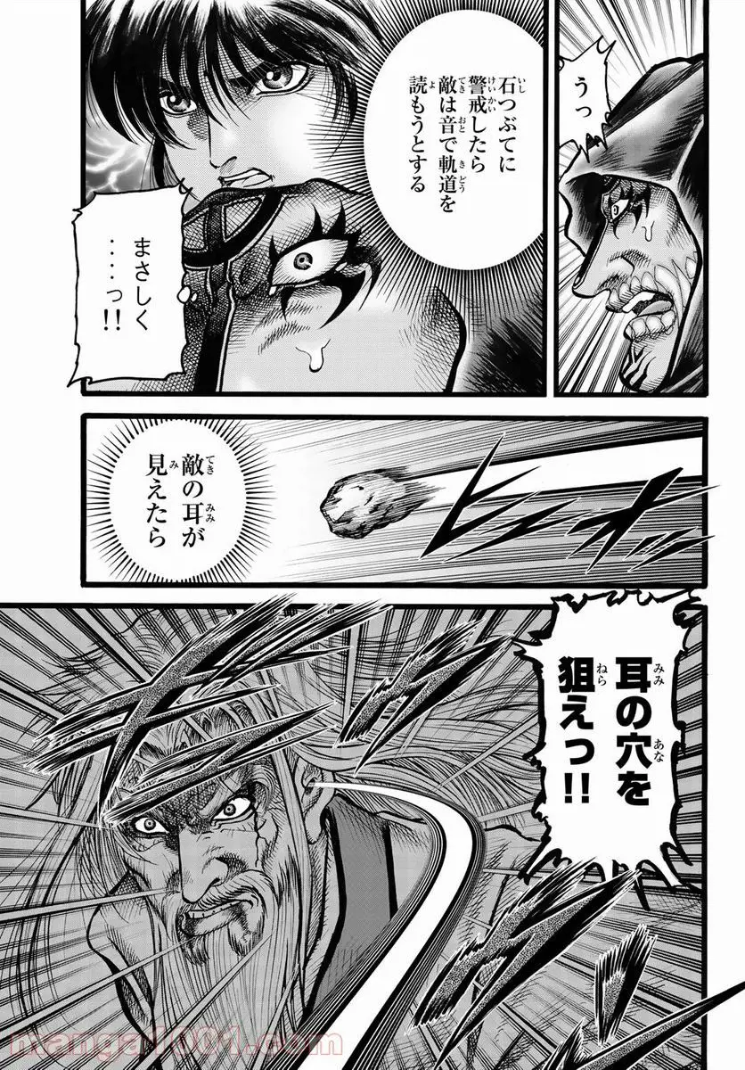 龍狼伝 王霸立国編 - 第44話: 第44話
読む - Page 19
