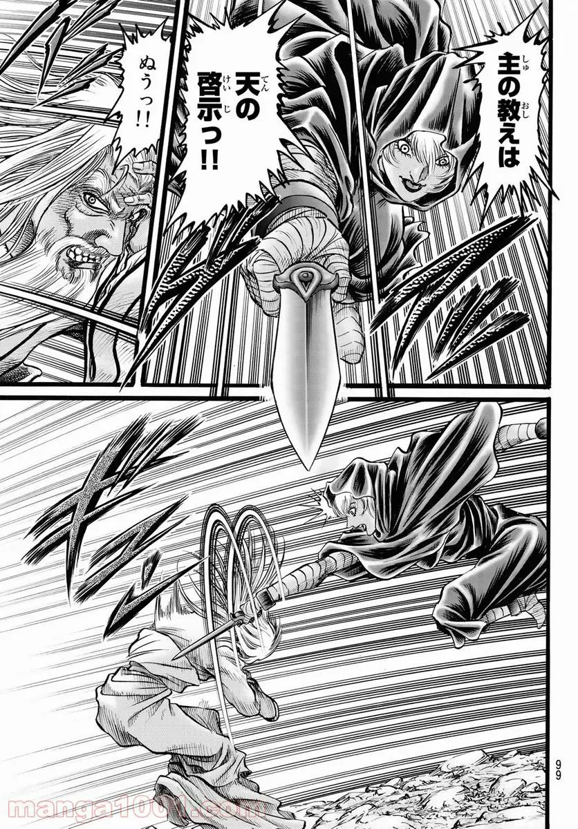 龍狼伝 王霸立国編 - 第44話: 第44話
読む - Page 21