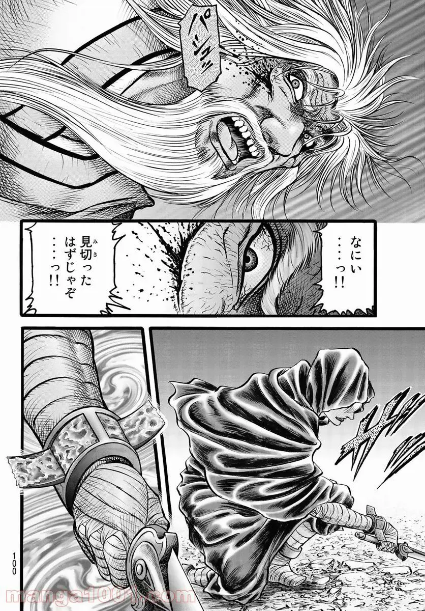 龍狼伝 王霸立国編 - 第44話: 第44話
読む - Page 22