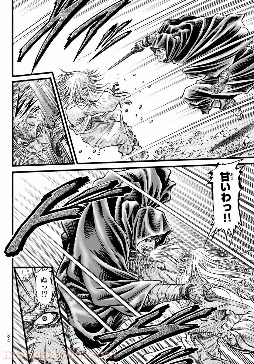 龍狼伝 王霸立国編 - 第44話: 第44話
読む - Page 6