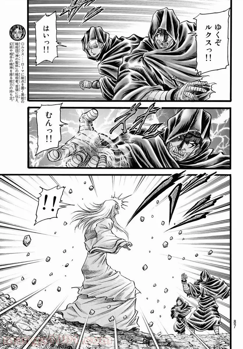 龍狼伝 王霸立国編 - 第44話: 第44話
読む - Page 9