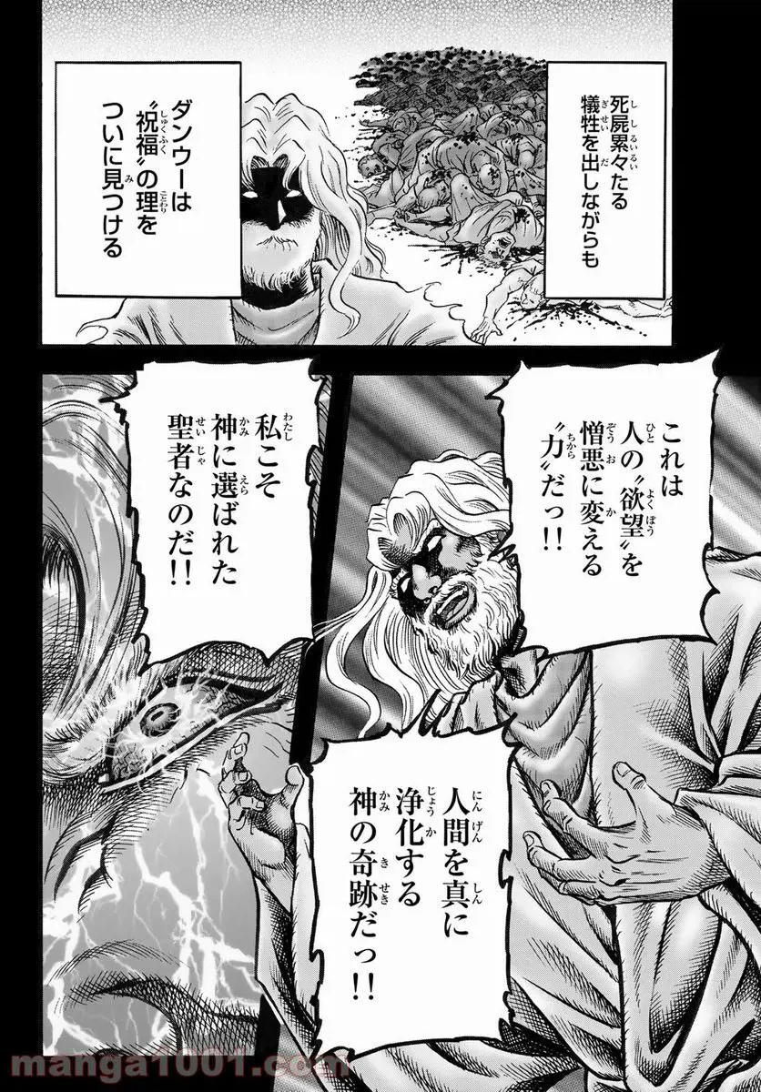 龍狼伝 王霸立国編 - 第45話: 第45話
読む - Page 10