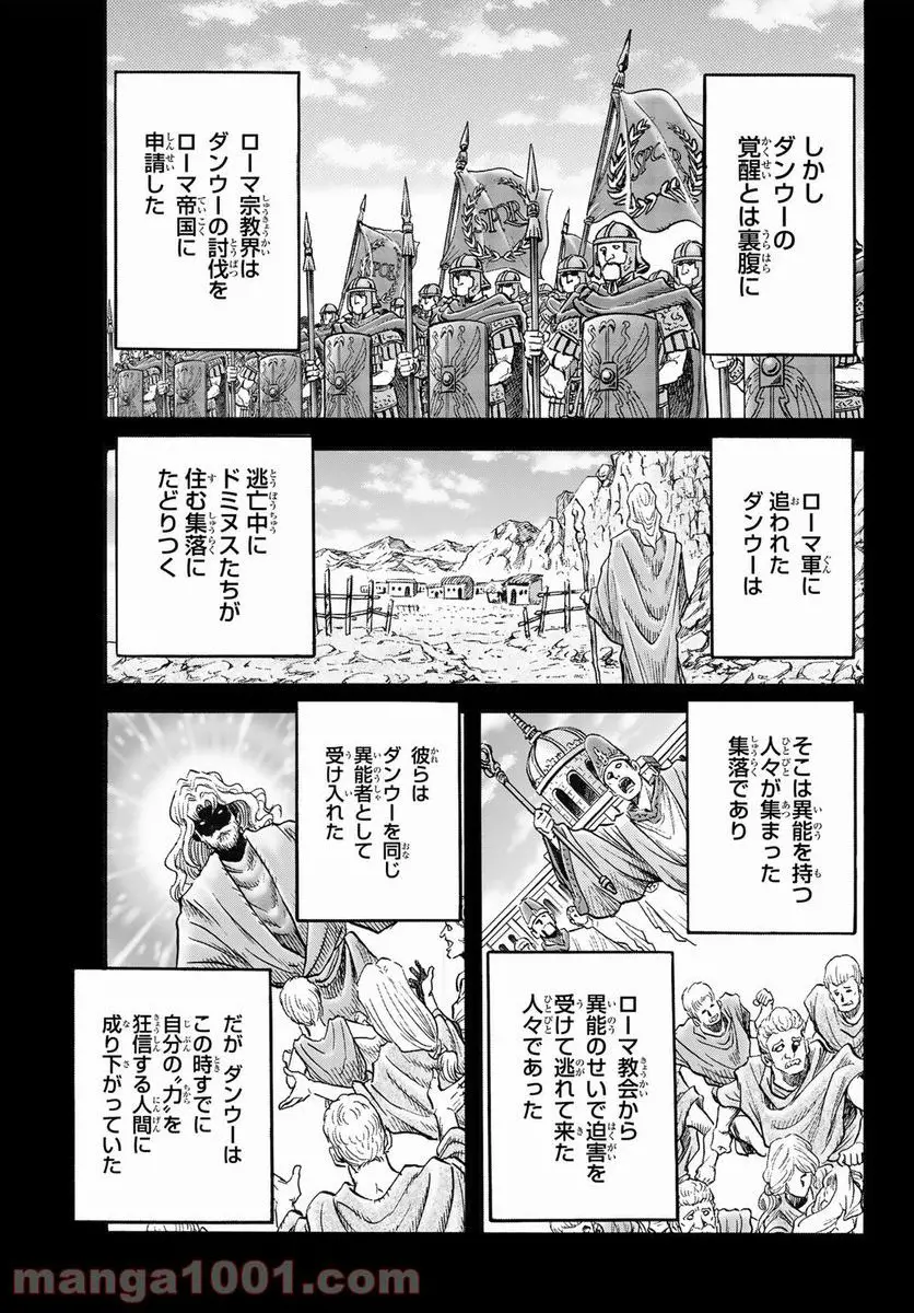 龍狼伝 王霸立国編 - 第45話: 第45話
読む - Page 11