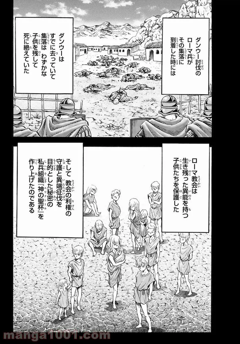 龍狼伝 王霸立国編 - 第45話: 第45話
読む - Page 12