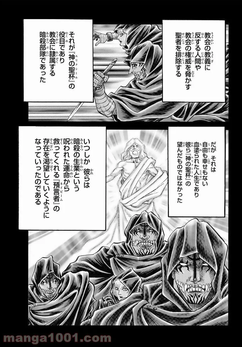 龍狼伝 王霸立国編 - 第45話: 第45話
読む - Page 13