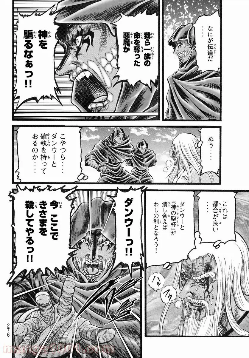 龍狼伝 王霸立国編 - 第45話: 第45話
読む - Page 16