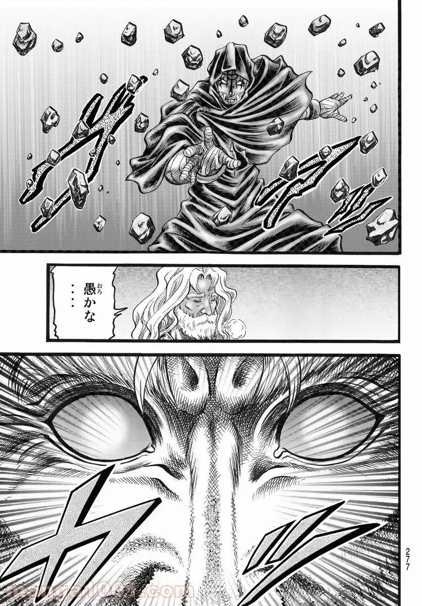 龍狼伝 王霸立国編 - 第45話: 第45話
読む - Page 17