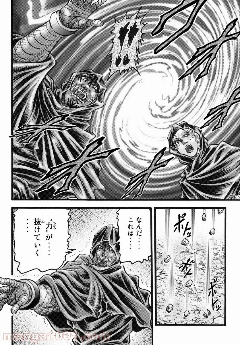 龍狼伝 王霸立国編 - 第45話: 第45話
読む - Page 18