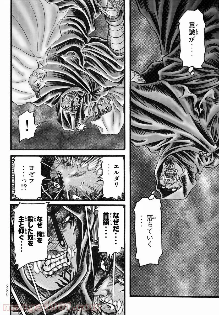 龍狼伝 王霸立国編 - 第45話: 第45話
読む - Page 20