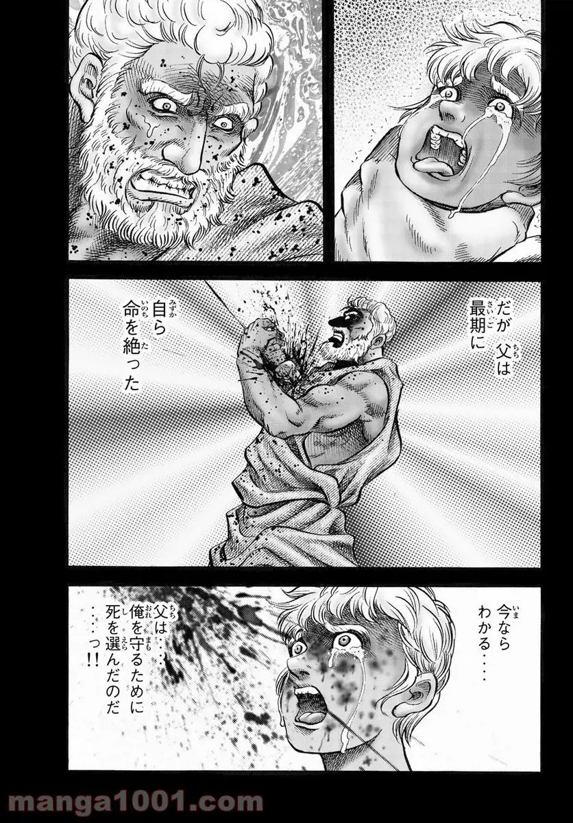 龍狼伝 王霸立国編 - 第45話: 第45話
読む - Page 25