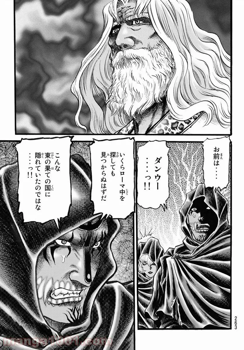龍狼伝 王霸立国編 - 第45話: 第45話
読む - Page 3