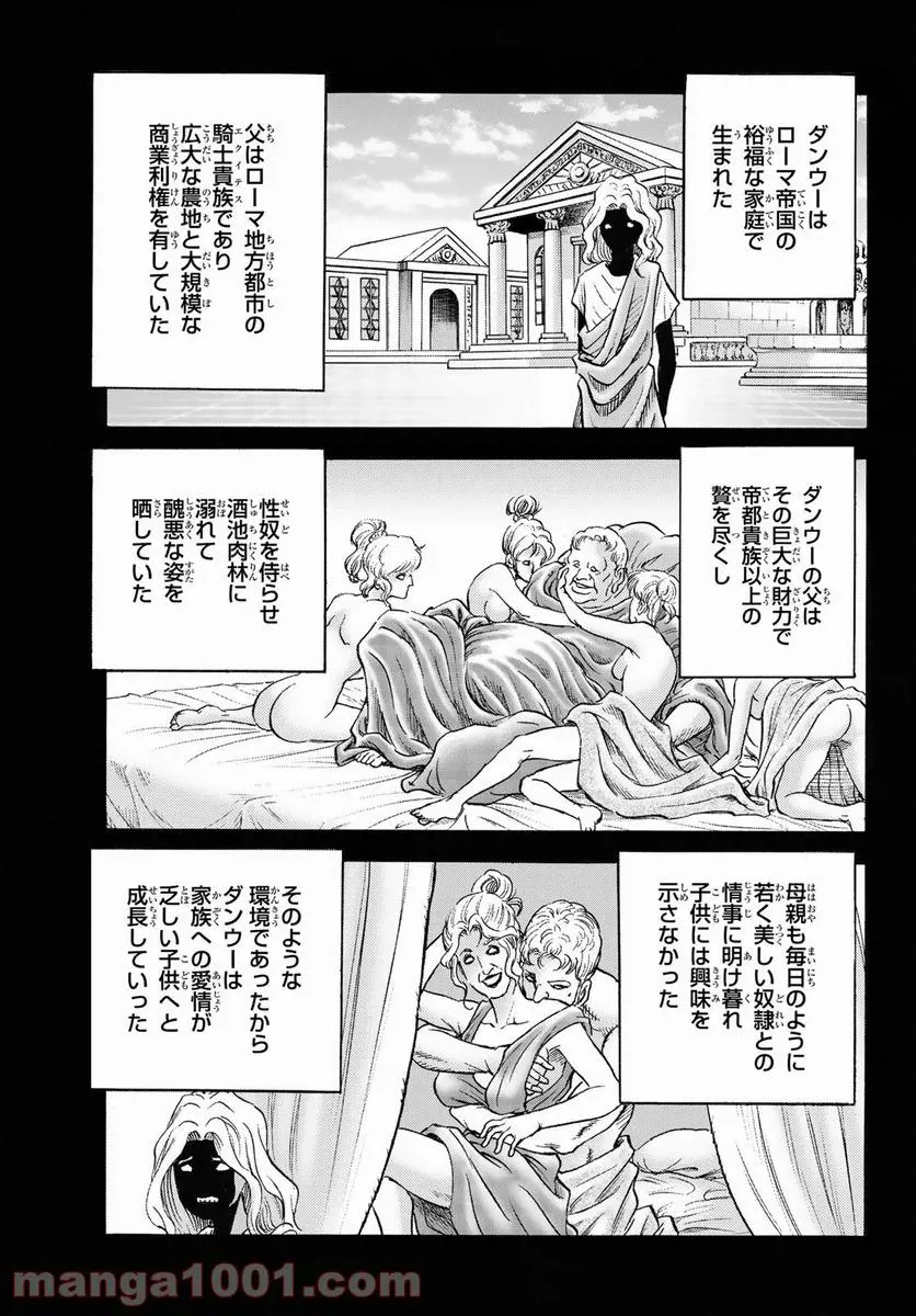 龍狼伝 王霸立国編 - 第45話: 第45話
読む - Page 5