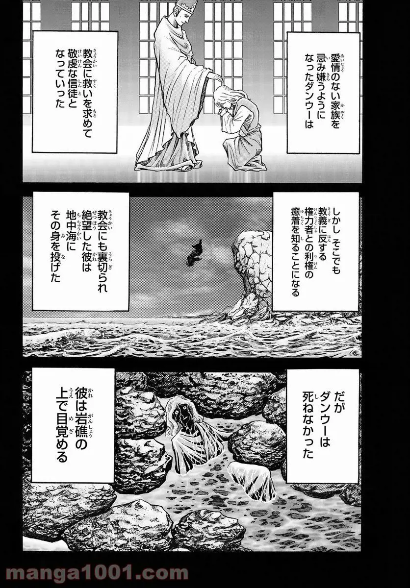龍狼伝 王霸立国編 - 第45話: 第45話
読む - Page 6