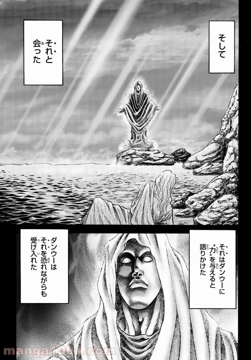 龍狼伝 王霸立国編 - 第45話: 第45話
読む - Page 7