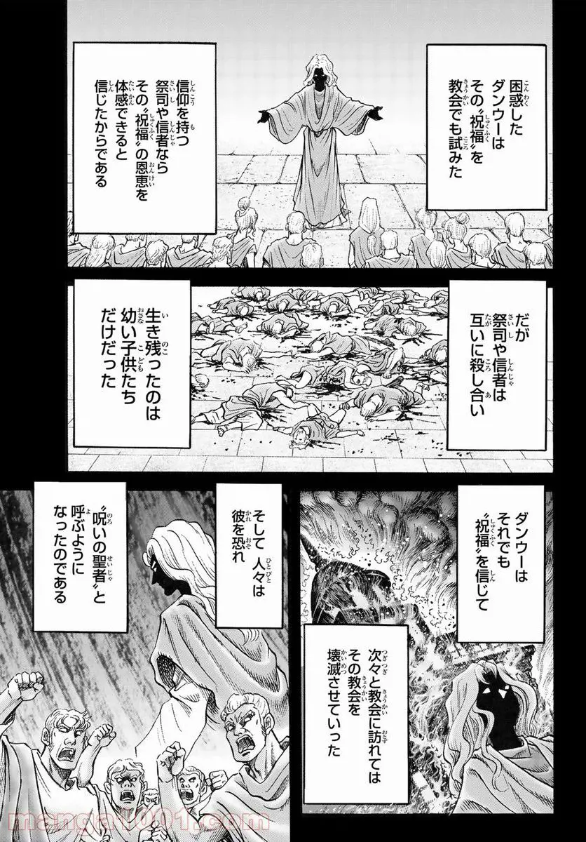 龍狼伝 王霸立国編 - 第45話: 第45話
読む - Page 9