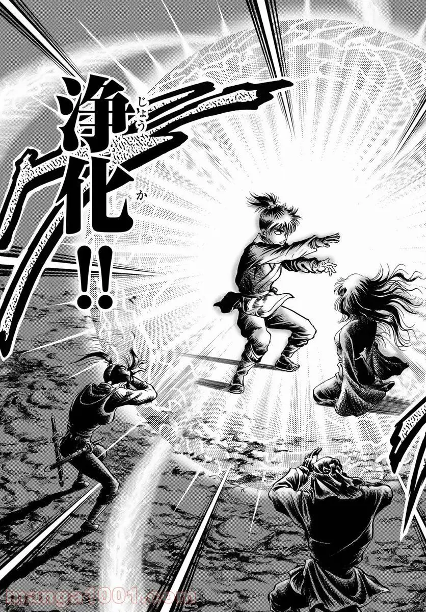 龍狼伝　王霸立国編 - 第46話: 第46話
 読む - Page 19