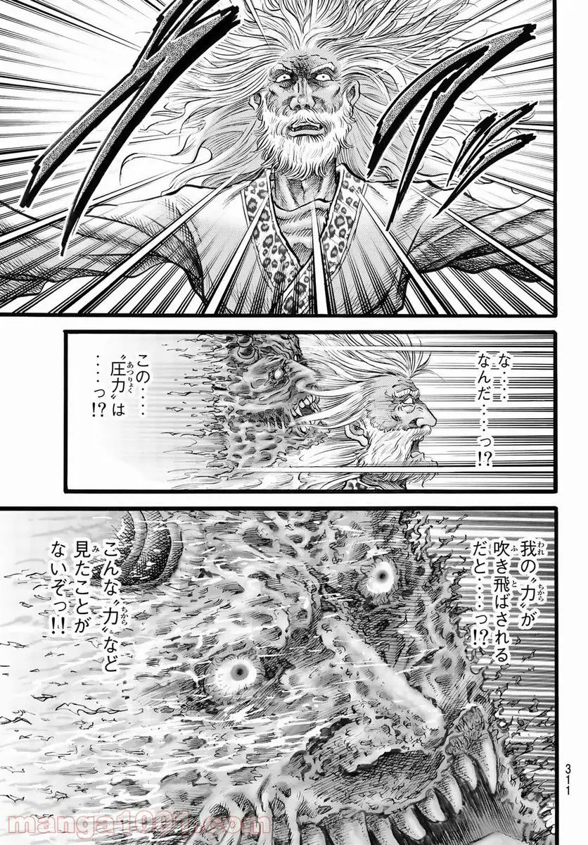 龍狼伝　王霸立国編 - 第47話: 第47話
 読む - Page 13
