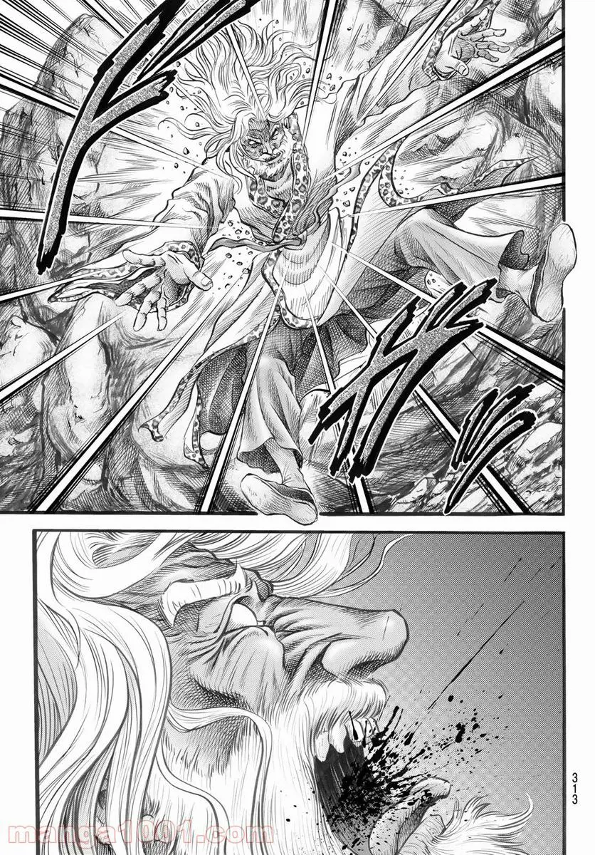 龍狼伝　王霸立国編 - 第47話: 第47話
 読む - Page 15
