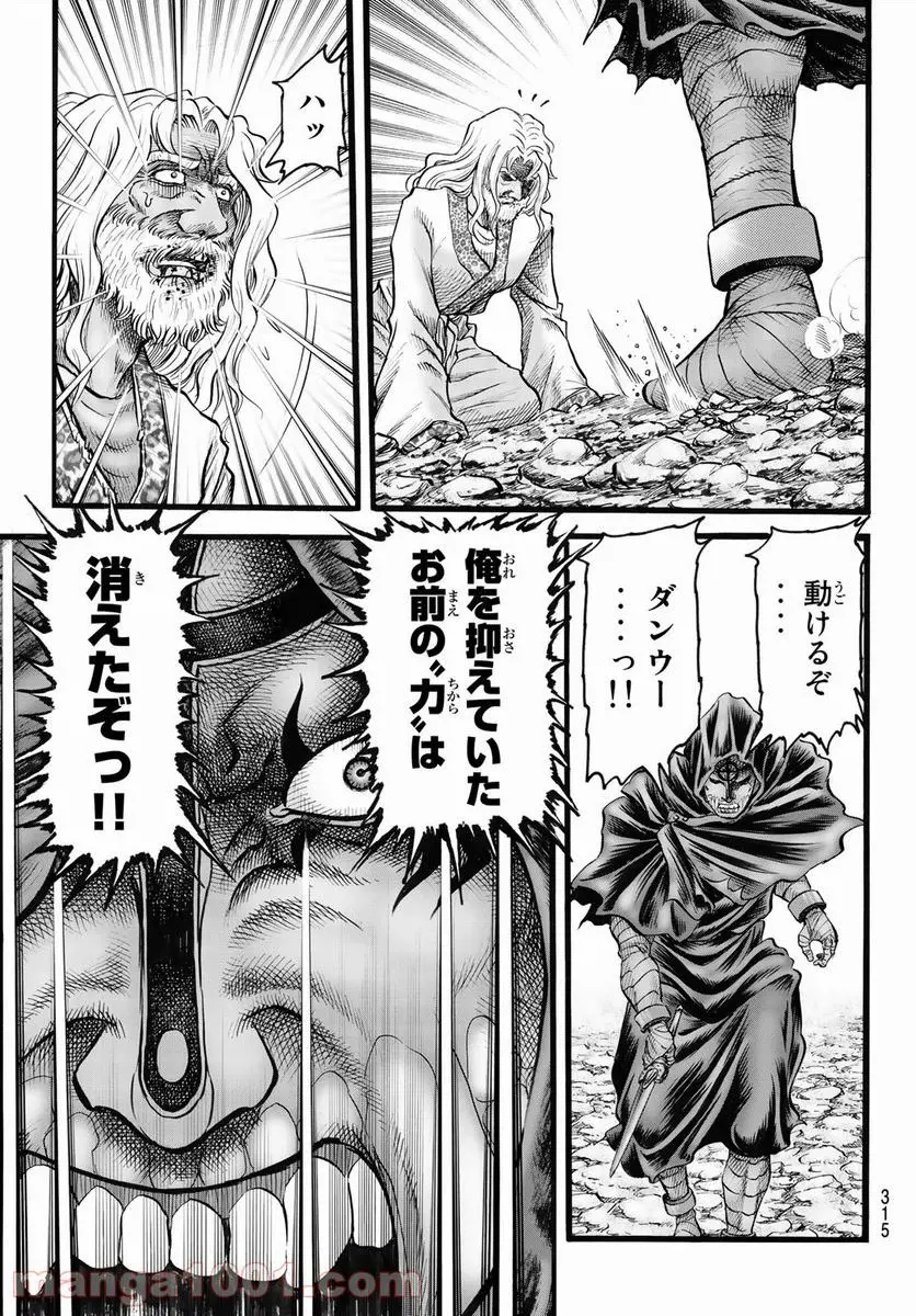 龍狼伝　王霸立国編 - 第47話: 第47話
 読む - Page 17