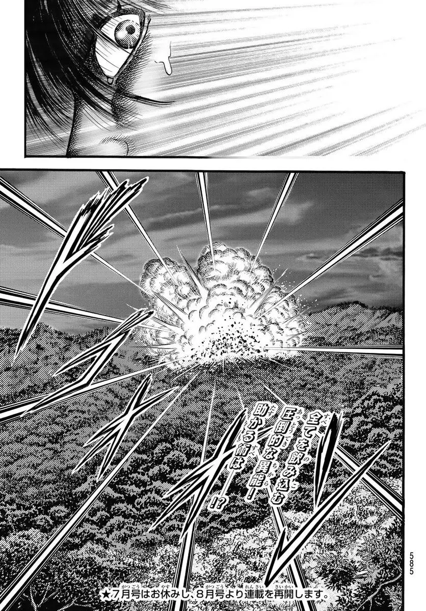 龍狼伝　王霸立国編 - 第50話: 第50話
 読む - Page 17