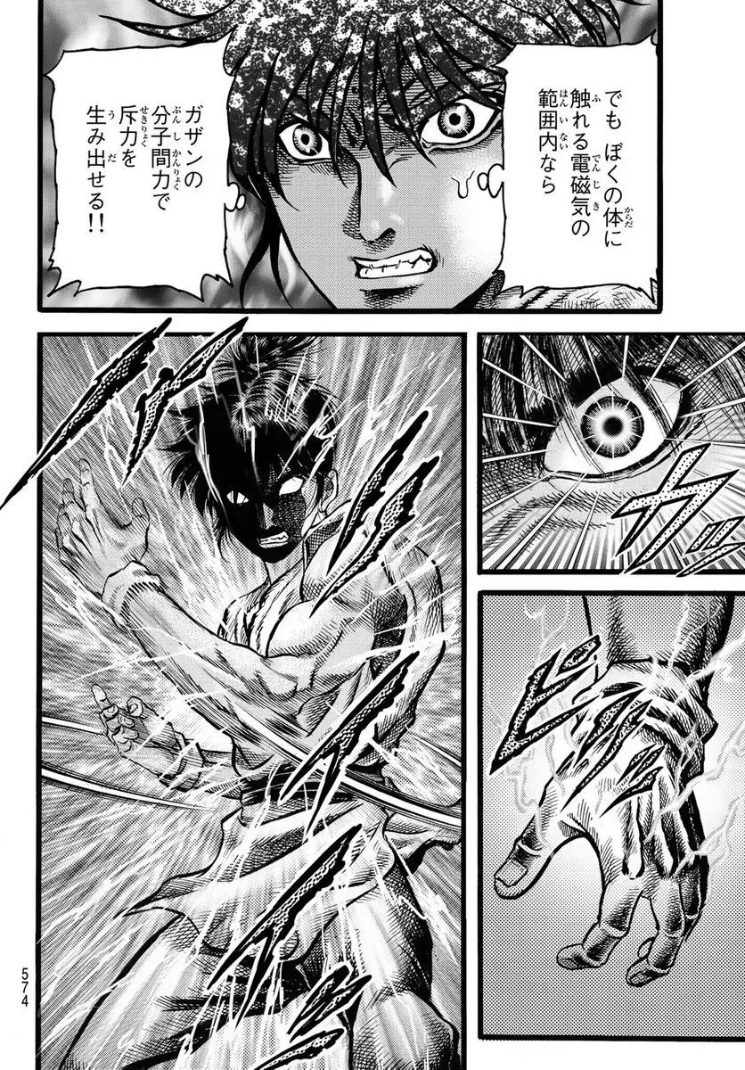 龍狼伝　王霸立国編 - 第50話: 第50話
 読む - Page 6