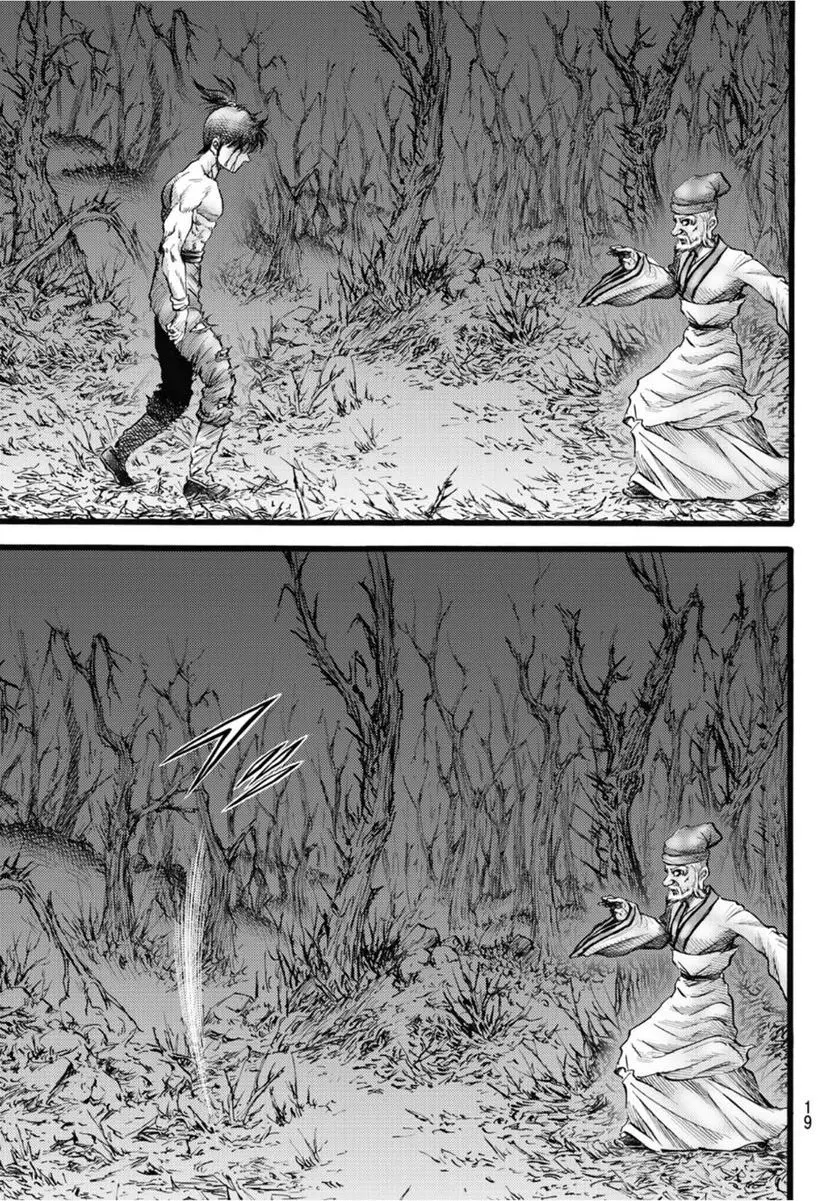 龍狼伝　王霸立国編 - 第51話: 第51話
 読む - Page 16
