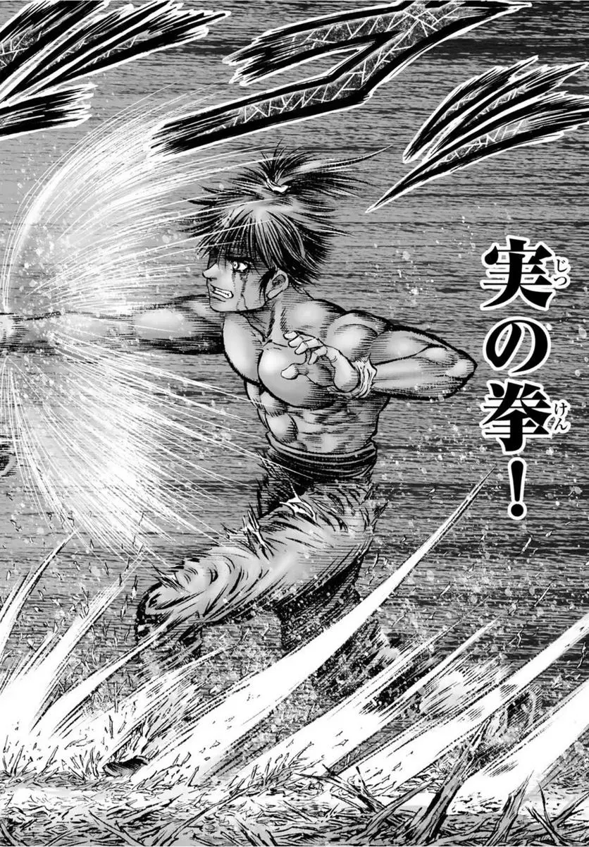 龍狼伝　王霸立国編 - 第51話: 第51話
 読む - Page 21