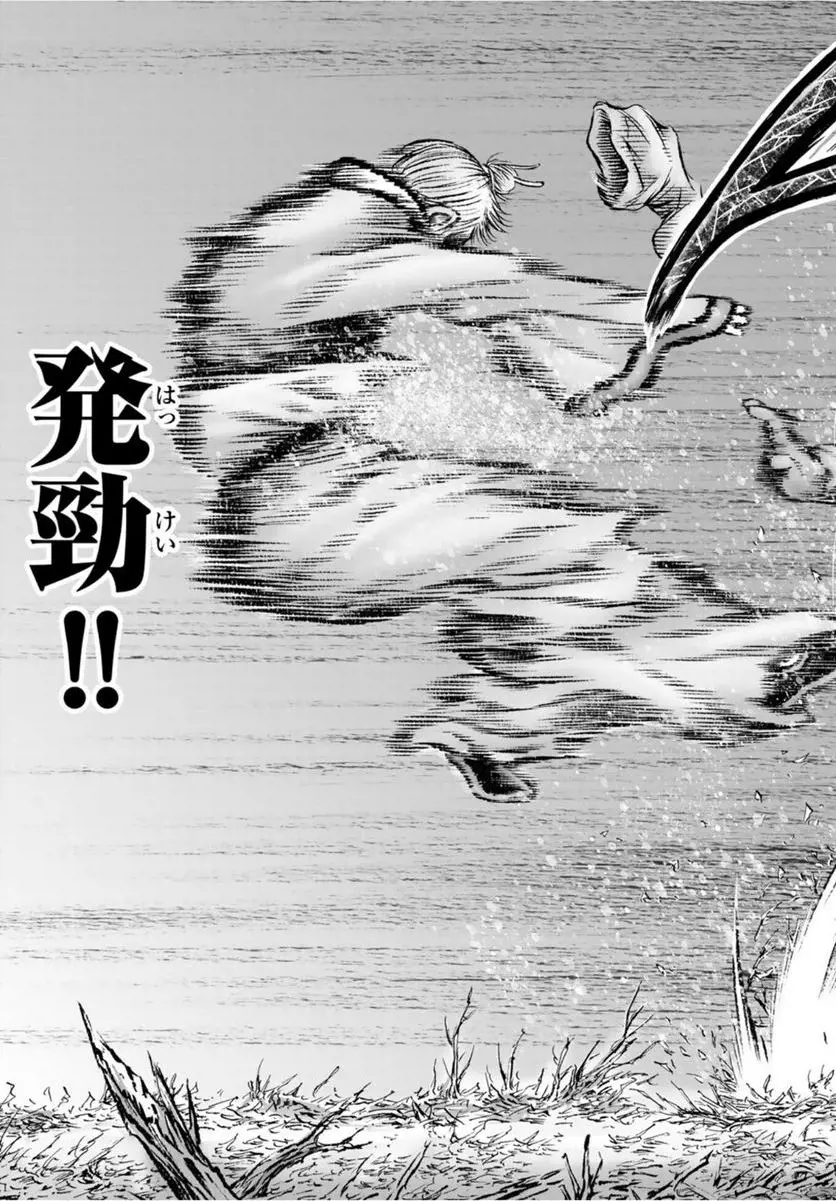 龍狼伝　王霸立国編 - 第51話: 第51話
 読む - Page 22