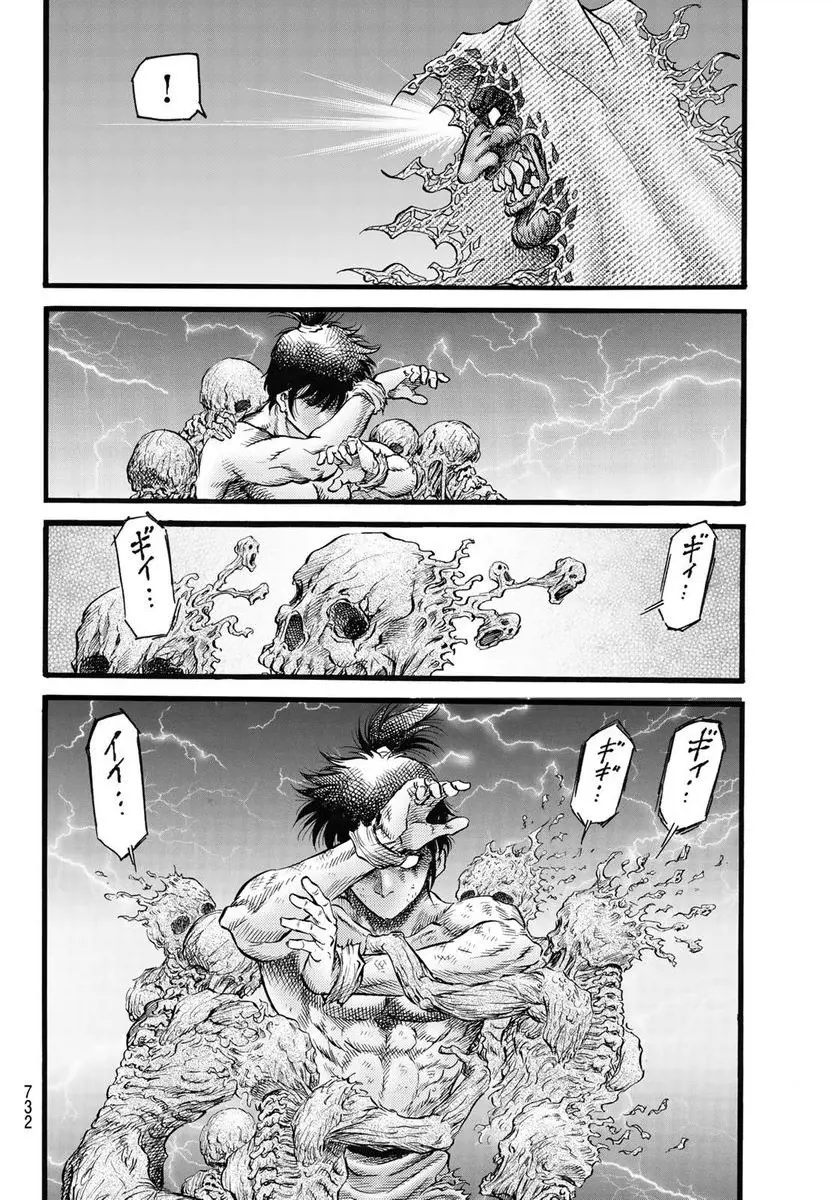龍狼伝 王霸立国編 - 第52話: 第52話
読む - Page 12