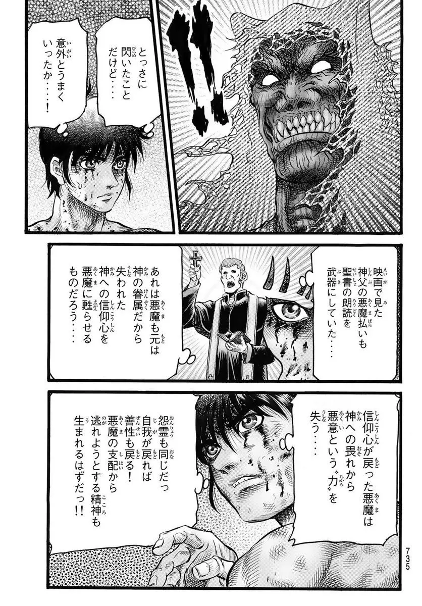 龍狼伝 王霸立国編 - 第52話: 第52話
読む - Page 15
