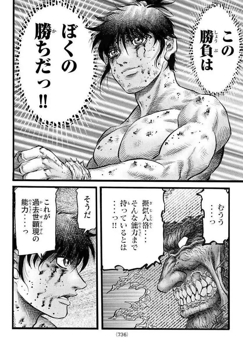 龍狼伝 王霸立国編 - 第52話: 第52話
読む - Page 16