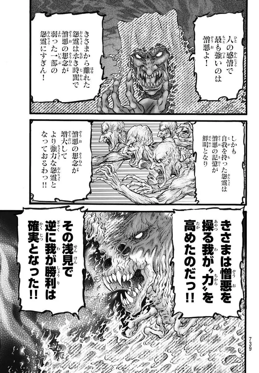 龍狼伝 王霸立国編 - 第52話: 第52話
読む - Page 19
