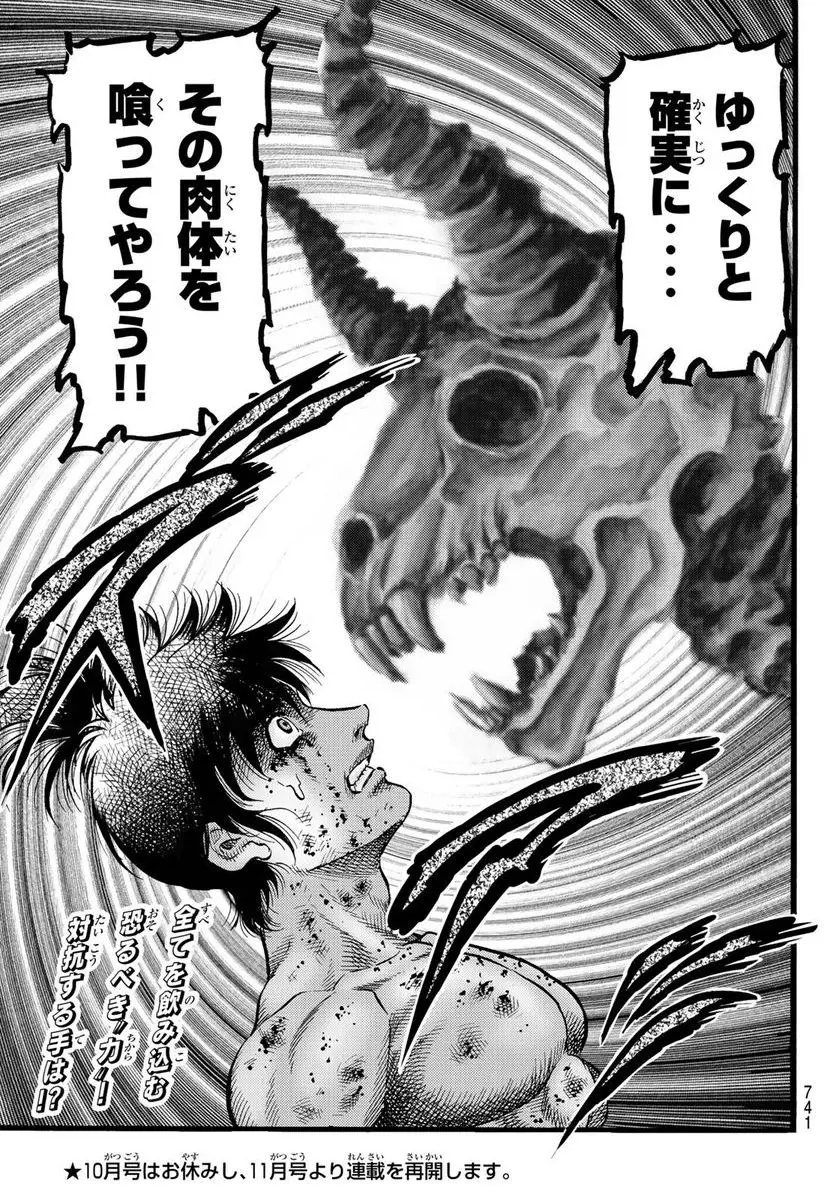 龍狼伝 王霸立国編 - 第52話: 第52話
読む - Page 21