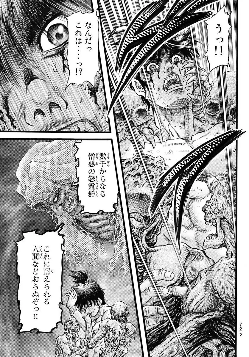 龍狼伝 王霸立国編 - 第52話: 第52話
読む - Page 5