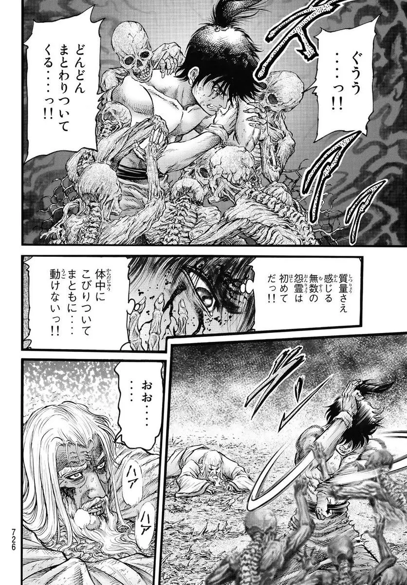 龍狼伝 王霸立国編 - 第52話: 第52話
読む - Page 6