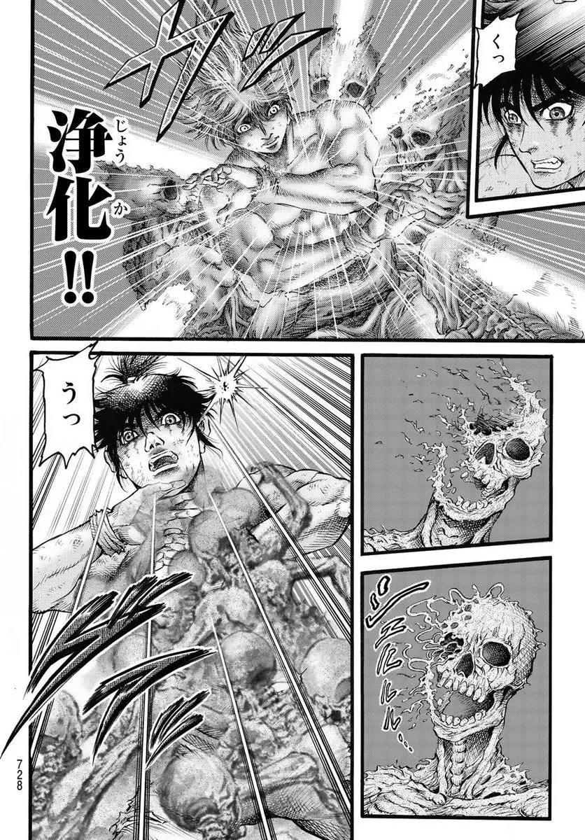 龍狼伝 王霸立国編 - 第52話: 第52話
読む - Page 8