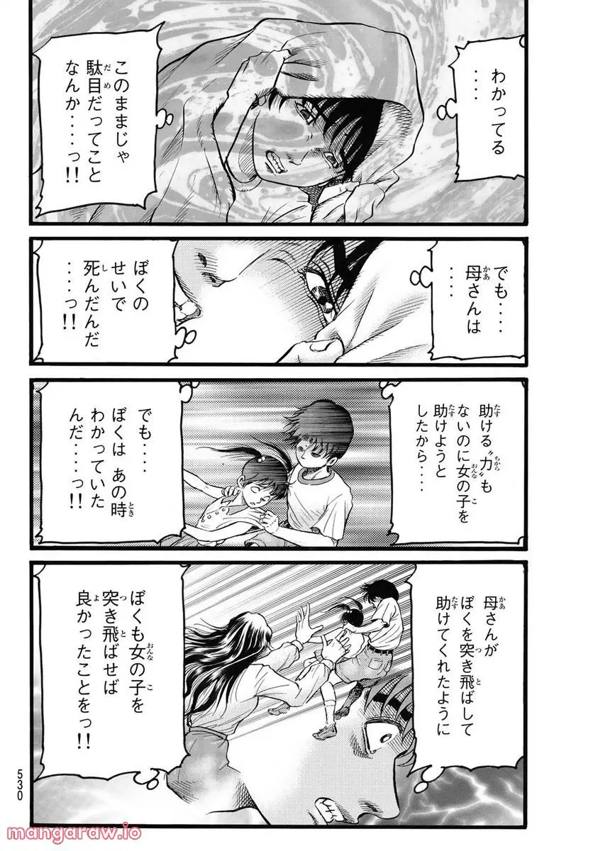 龍狼伝 王霸立国編 - 第53話: 第53話
読む - Page 10