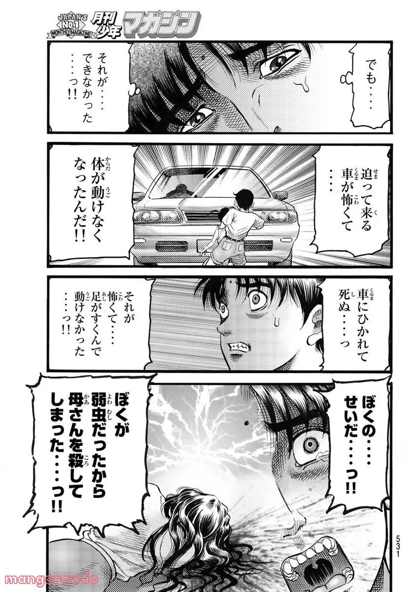 龍狼伝 王霸立国編 - 第53話: 第53話
読む - Page 11