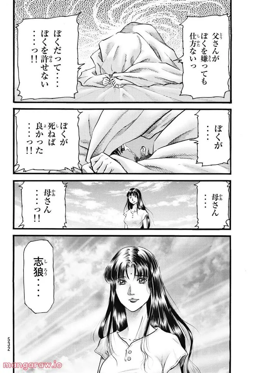 龍狼伝 王霸立国編 - 第53話: 第53話
読む - Page 12