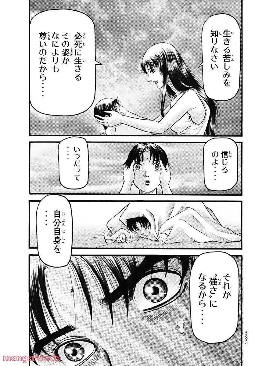 龍狼伝 王霸立国編 - 第53話: 第53話
読む - Page 13