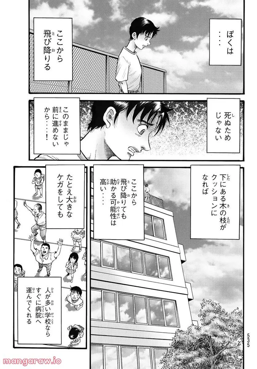 龍狼伝 王霸立国編 - 第53話: 第53話
読む - Page 15