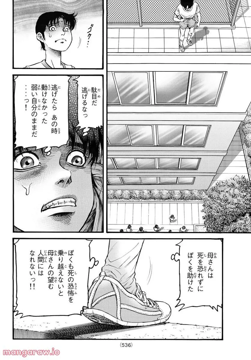 龍狼伝 王霸立国編 - 第53話: 第53話
読む - Page 16