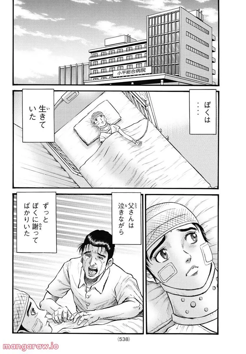 龍狼伝 王霸立国編 - 第53話: 第53話
読む - Page 18