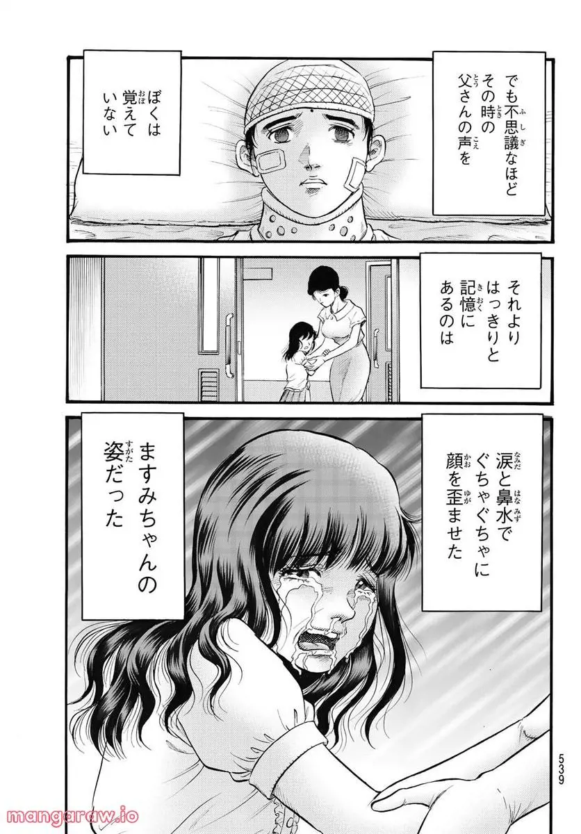 龍狼伝 王霸立国編 - 第53話: 第53話
読む - Page 19