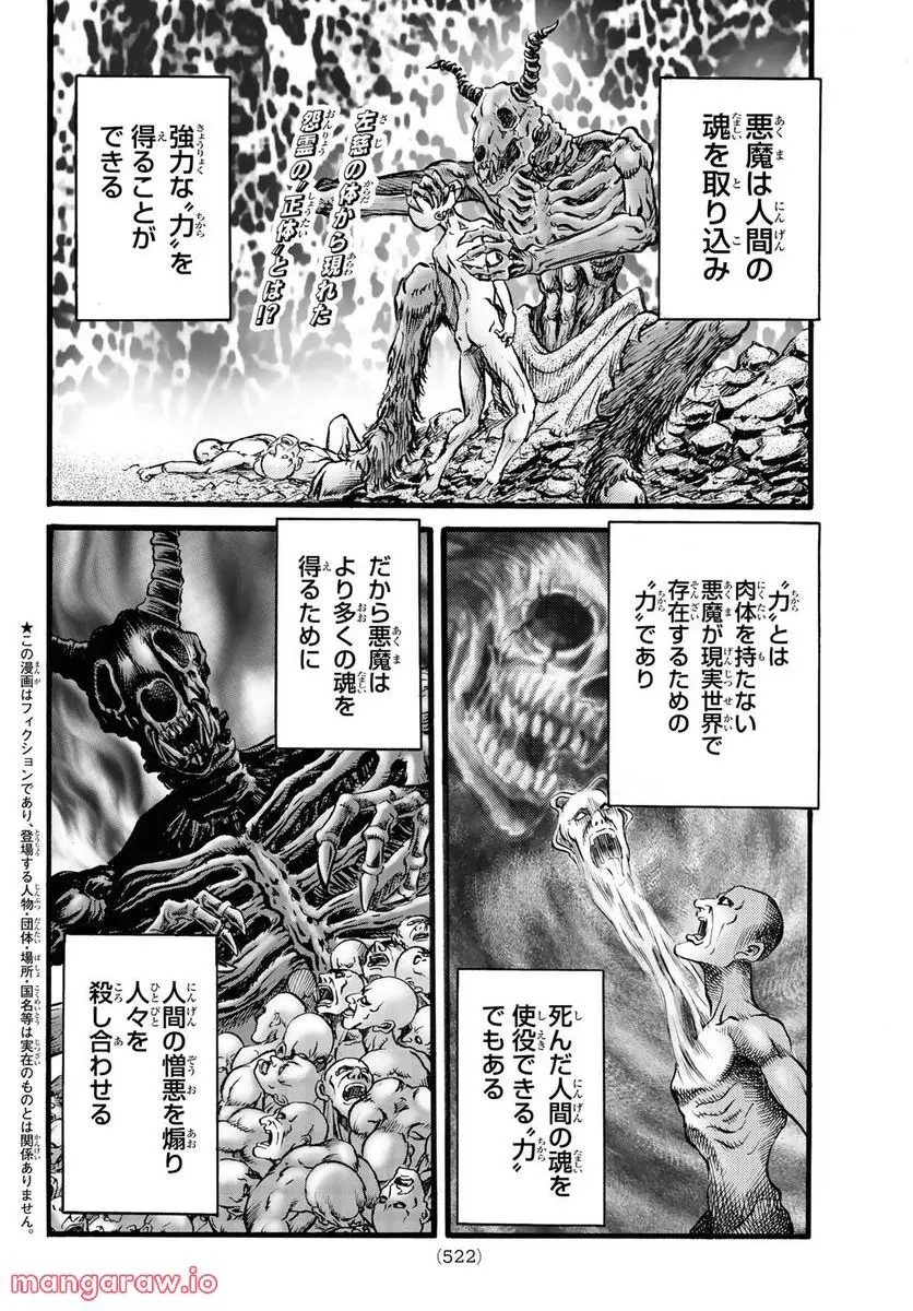 龍狼伝 王霸立国編 - 第53話: 第53話
読む - Page 2