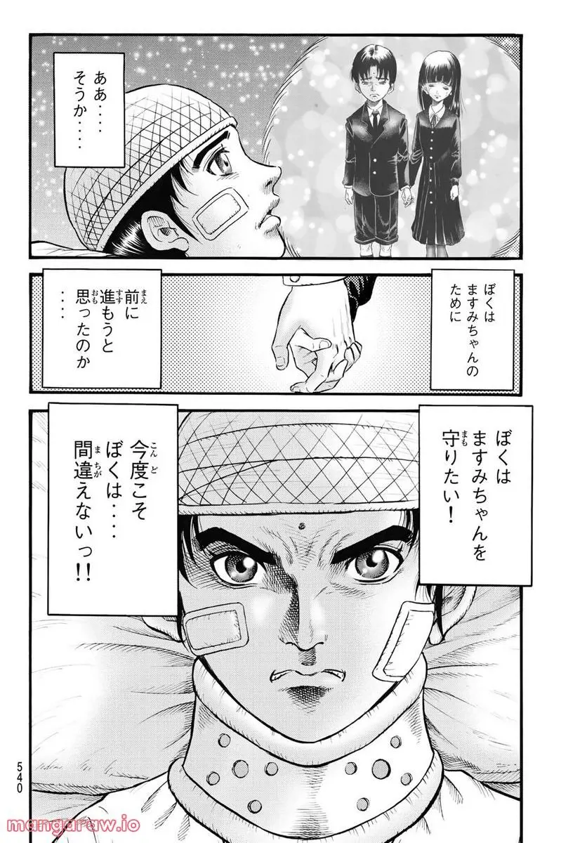 龍狼伝 王霸立国編 - 第53話: 第53話
読む - Page 20